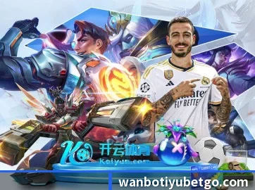 万博体育 APP 界面 - ManBetX